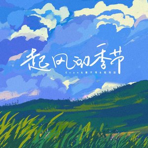 业余自由 场景 剪辑 视频
